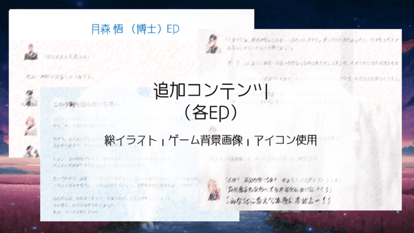 時空ト感情