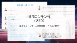 時空ト感情