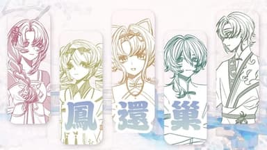 鳳還巢 background image