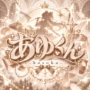 あゆくん/hosoka