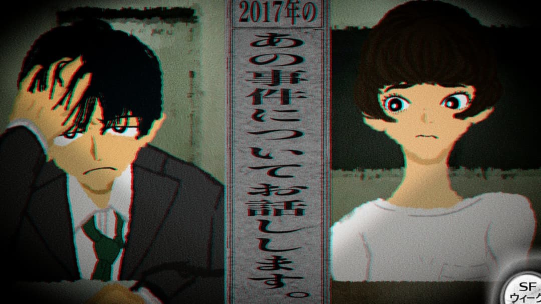 2017年のあの事件についてお話しします。 background image