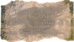 アーベントラント -誰そ彼の地-