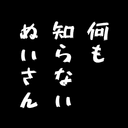 ぬい