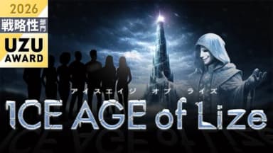 ICE AGE of Lize background image