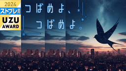 つばめよ、つばめよ。