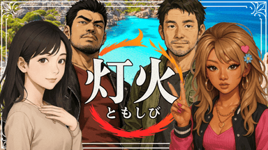 灯火 background image