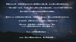 陰キャ連合物語