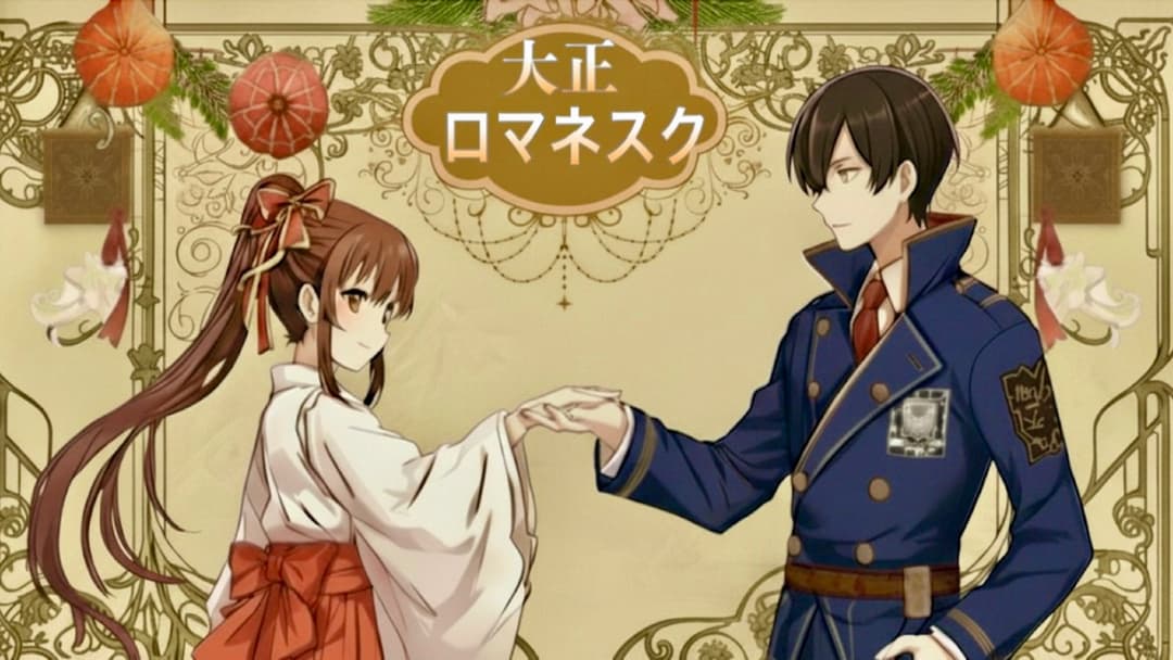 大正ロマネスク background image