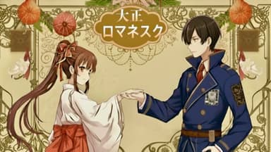 大正ロマネスク background image