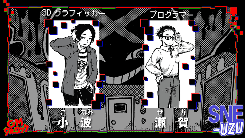 バグだらけのデスゲーム