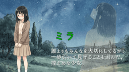 星の光は、遠すぎる