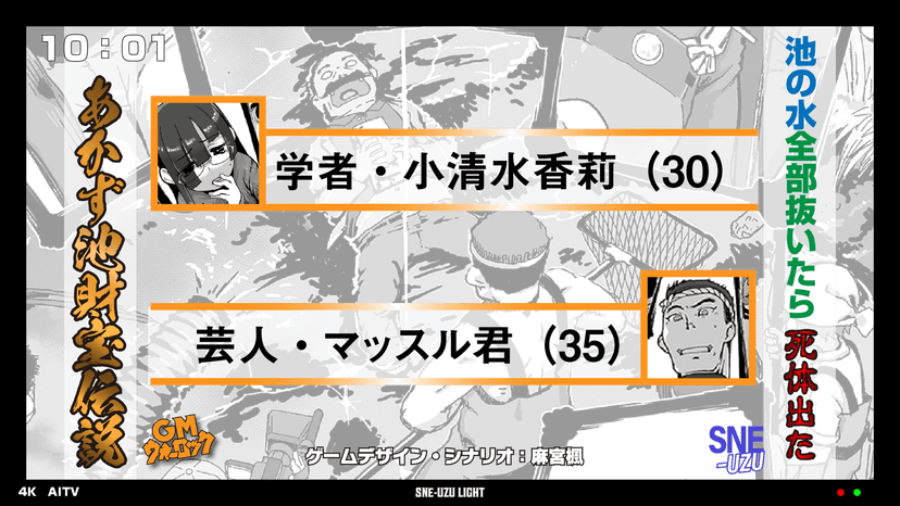 池の水全部抜いたら死体出た――あかず池財宝伝説