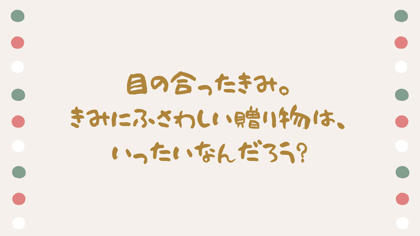 冬至祭りの日の夜に