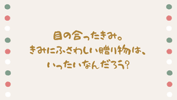 冬至祭りの日の夜に