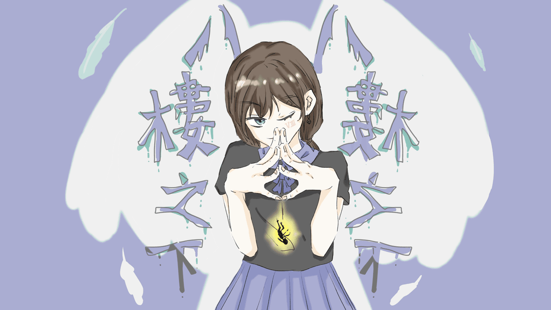 八樓之下 background image
