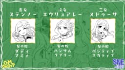 ３姉妹と６匹の蛇