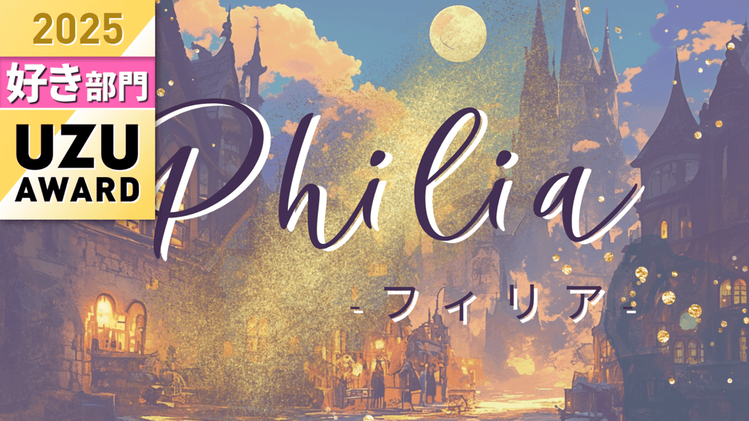 Philia -フィリア- background image