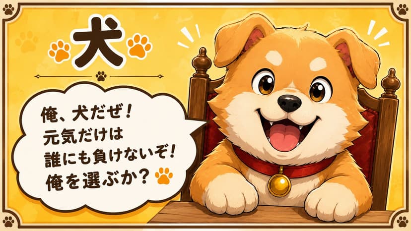 ペット達の引越し会議