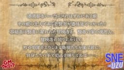 ソード・ワールド2.5　断ち切られるべき呪い