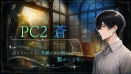 雨が止むまで、君を読む