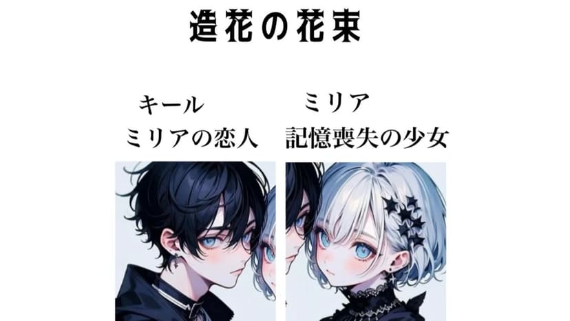 MERRY BAD END