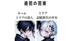 MERRY BAD END