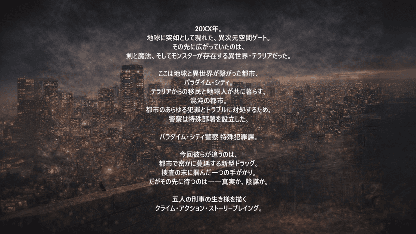 PARADIGM VICE３-NO ONE STANDS ALONE-