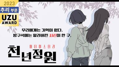 천년정원 background image