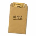 남편 