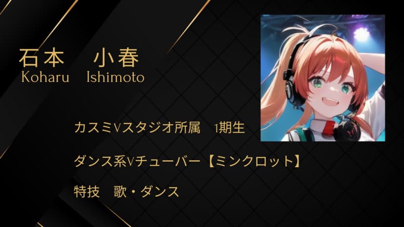 Vチューバーの宴【GMあり】