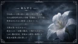 巡る溟水の果てに