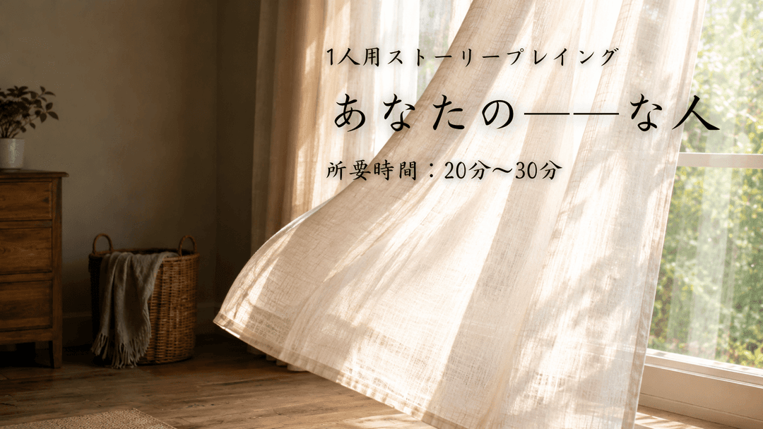 あなたの――な人 background image