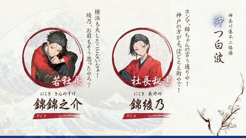 沖つ白波