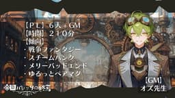 帝国バレッタの終焉