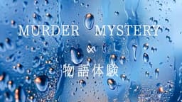 LOST MYSTERY