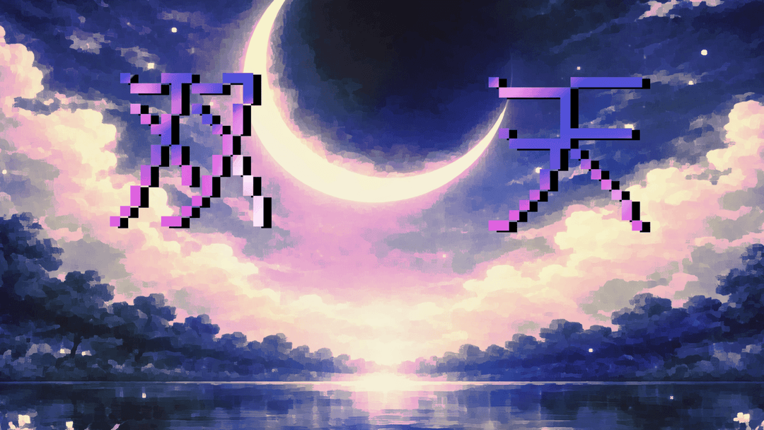 双天 background image