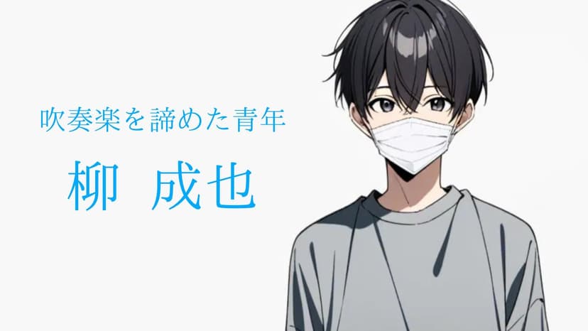 笑いあえたあの日を今日も夢見た