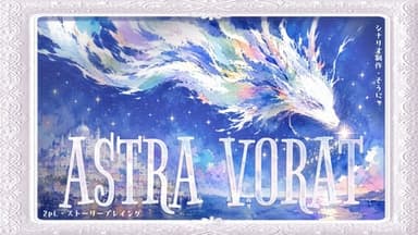 ASTRA VORAT background image