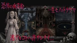 フゥの幽霊船