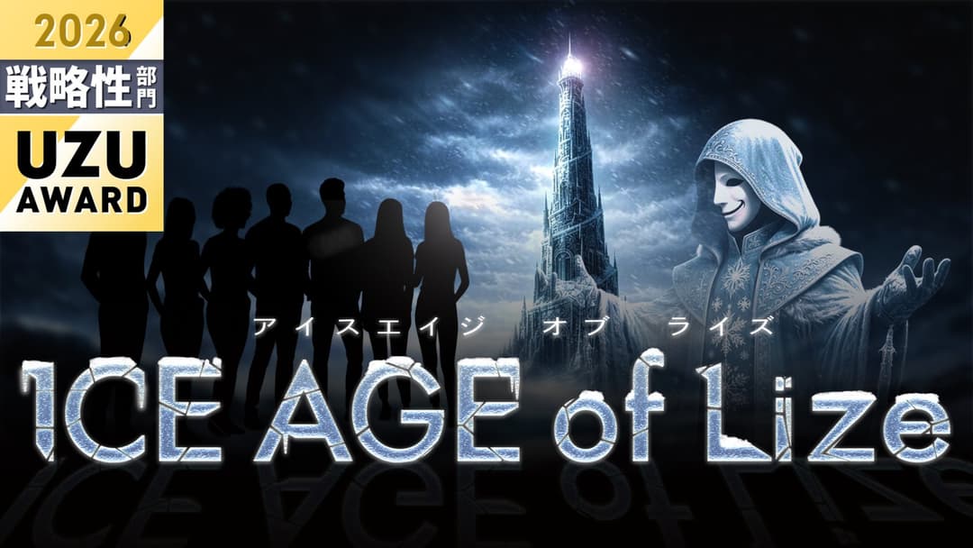 ICE AGE of Lize background image