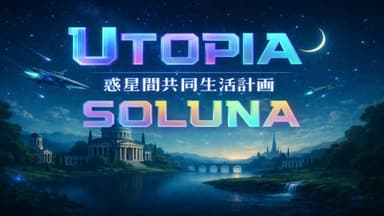 UTOPIA  SOLUNA background image
