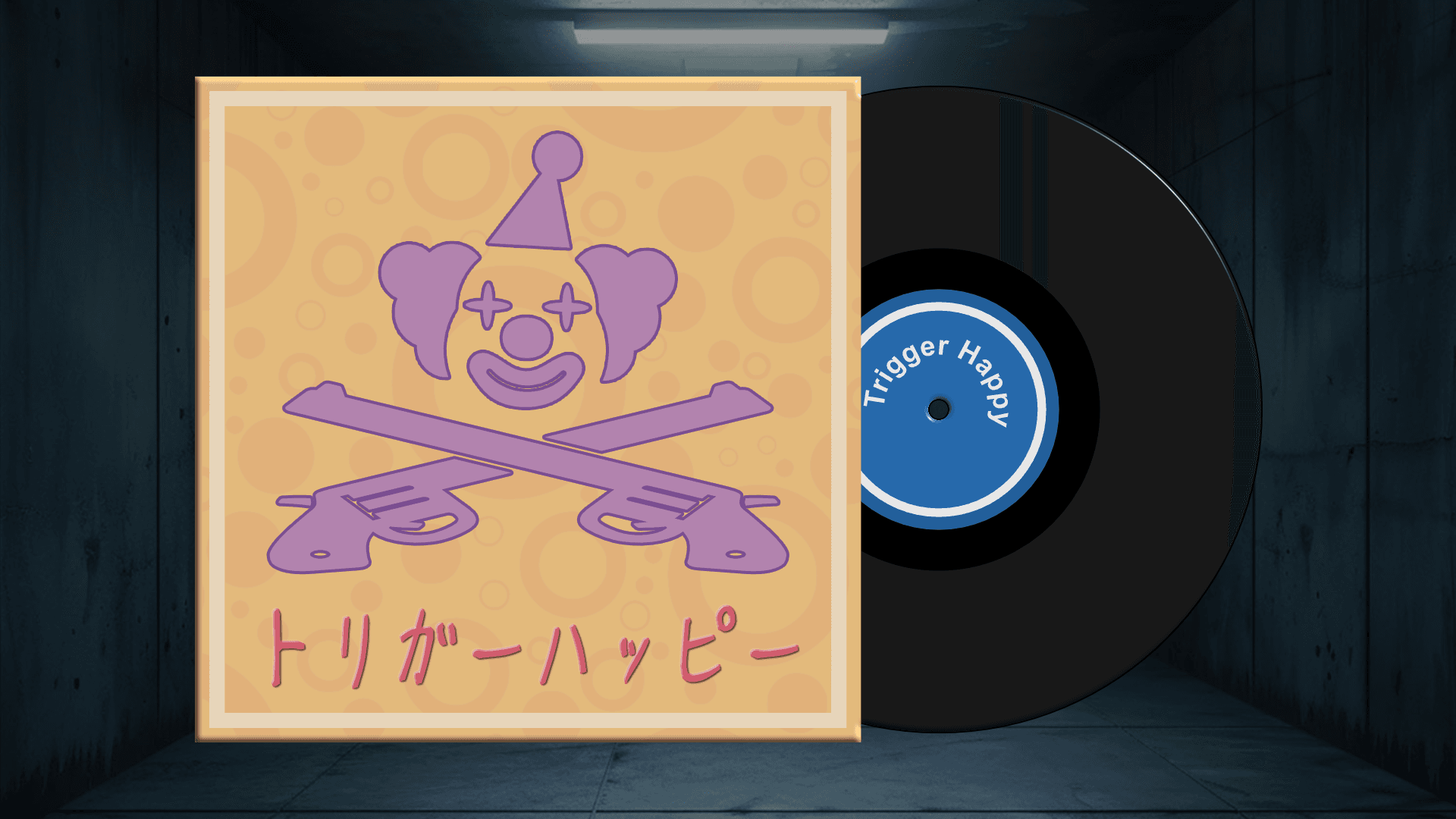 トリガーハッピー