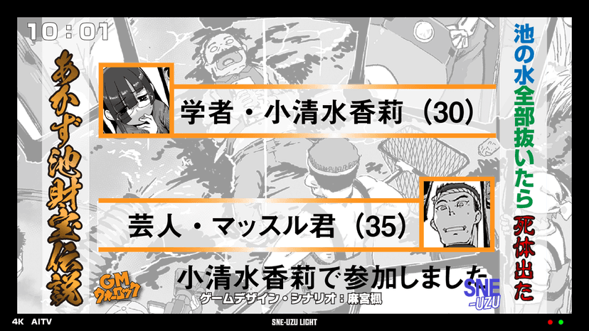 池の水全部抜いたら死体出た――あかず池財宝伝説