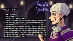 Peaceful Vampire
