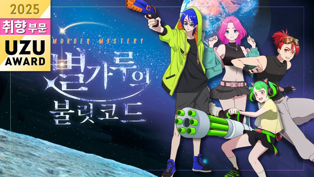 별가루의 불릿 코드 background image