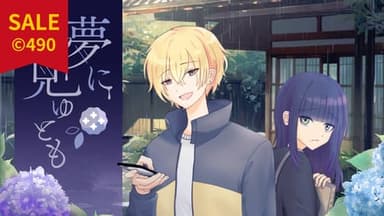 夢に見ゆとも background image