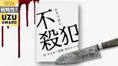 不殺犯 background image