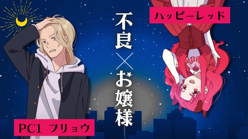 キュートでハッピーな魔法少女になろうよ！【番外編】