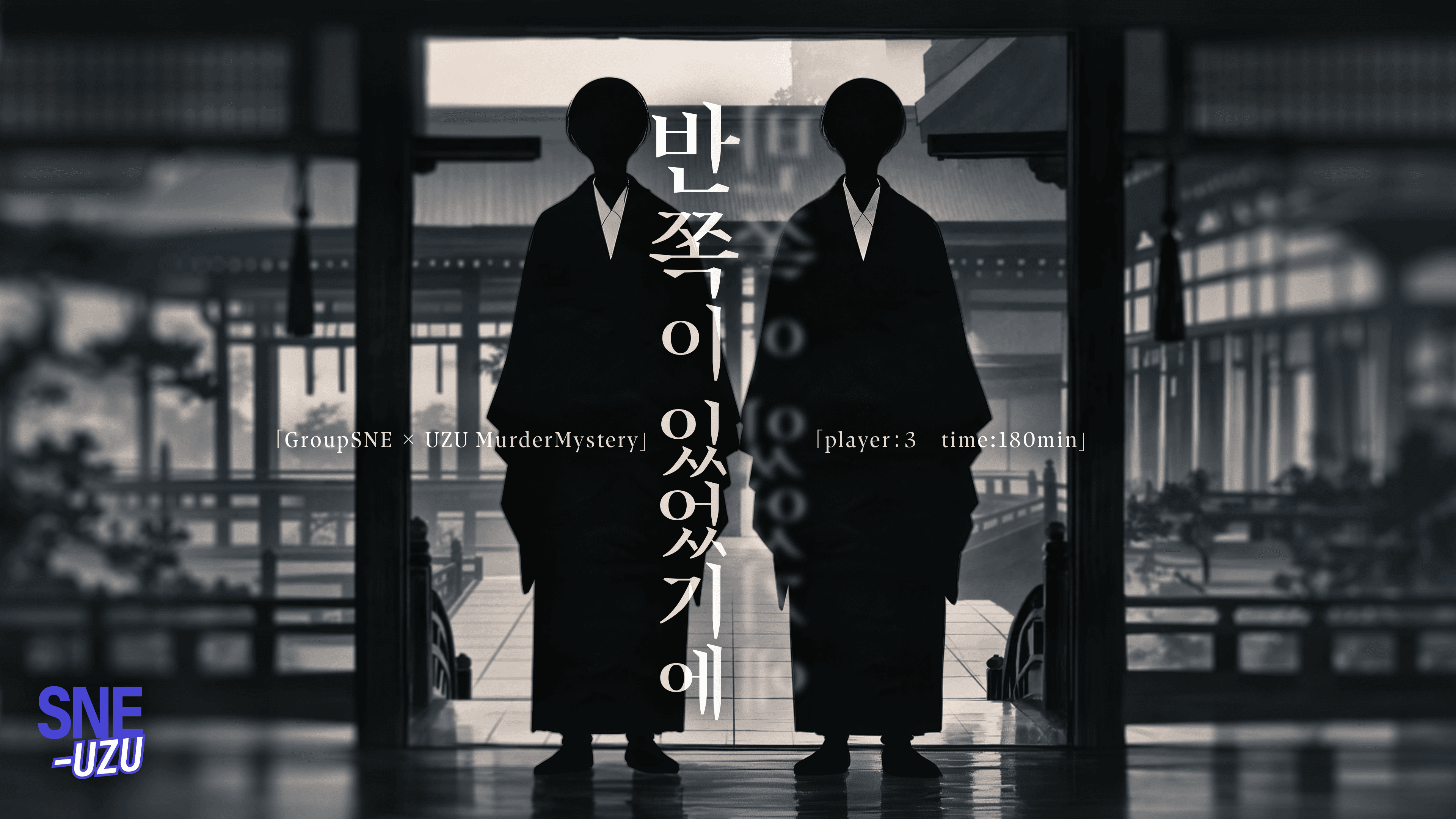 반쪽이 있었기에