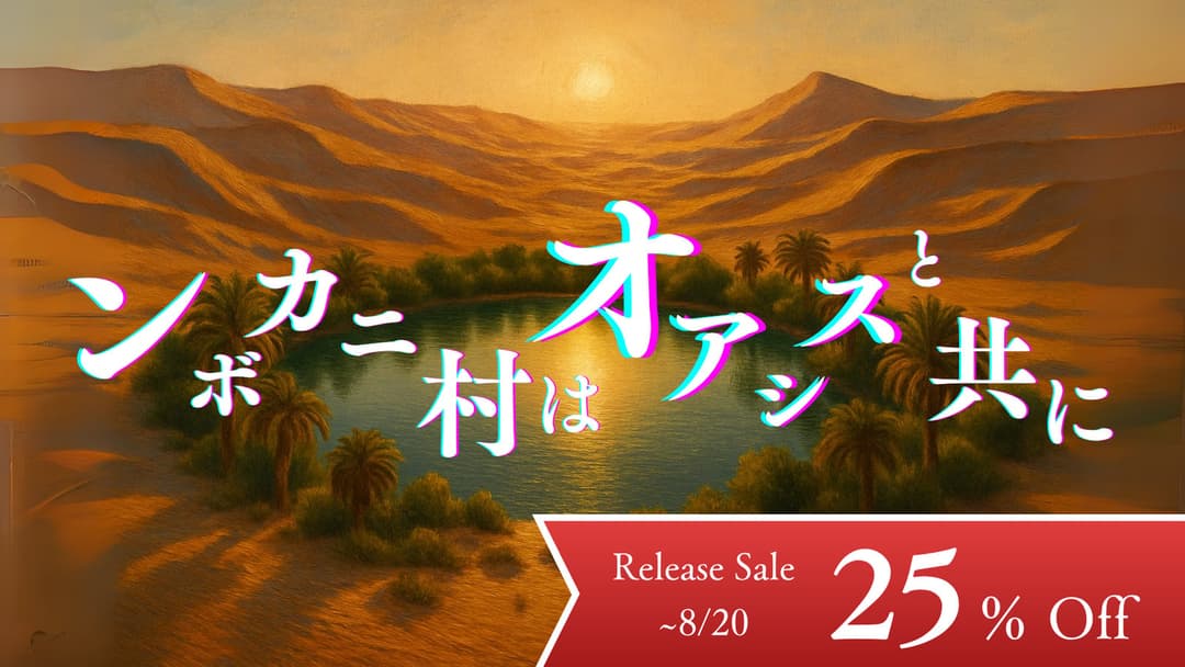 ンボカニ村はオアシスと共に background image